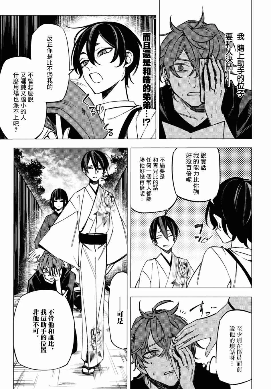 第10话 第48页