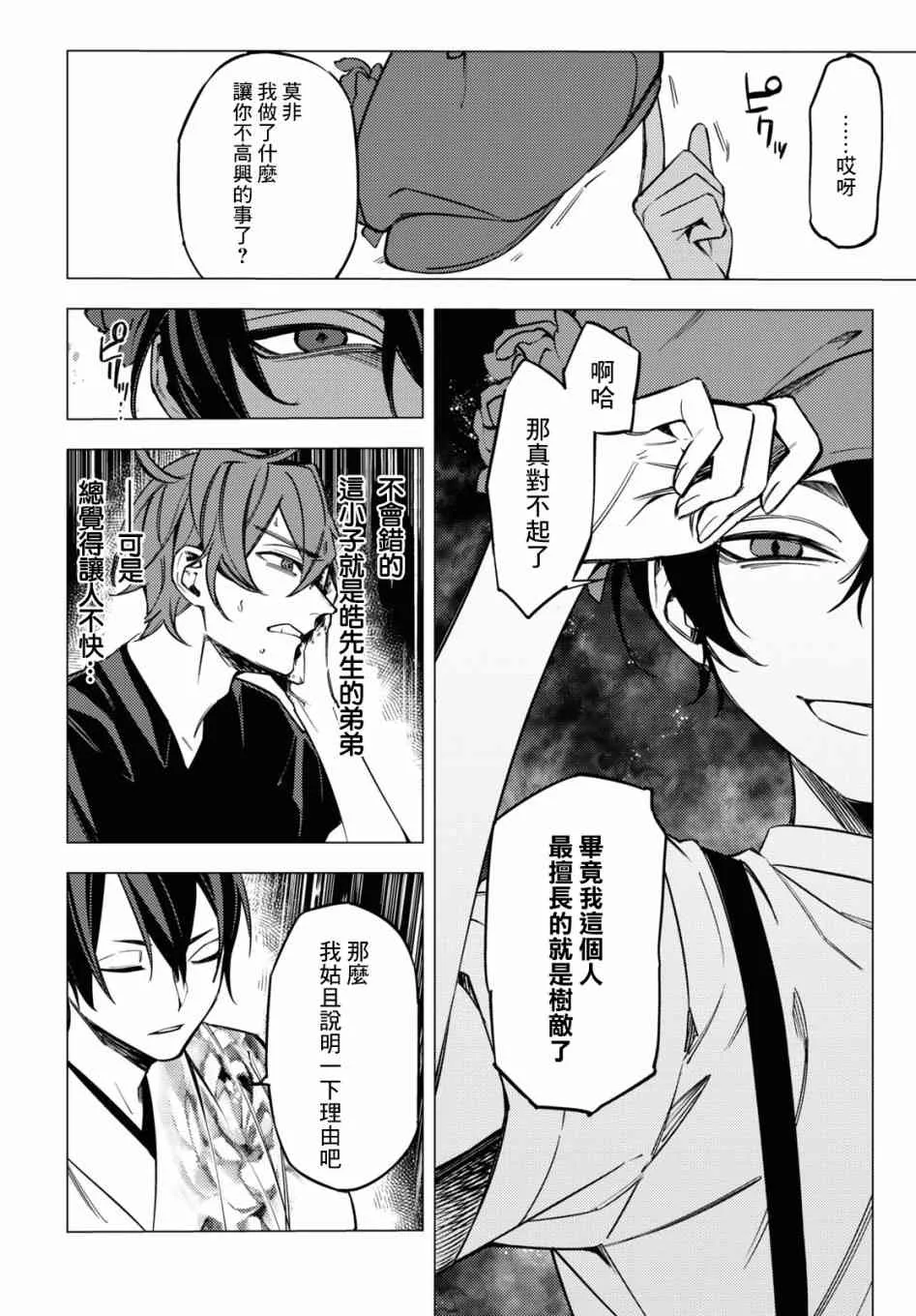 第10话 第49页