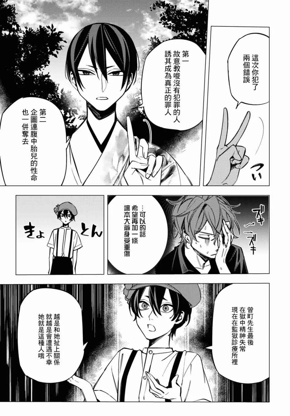第10话 第50页