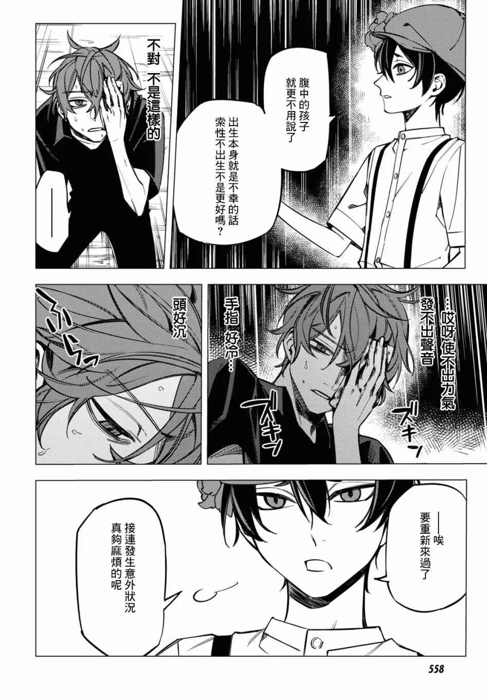 第10话 第51页
