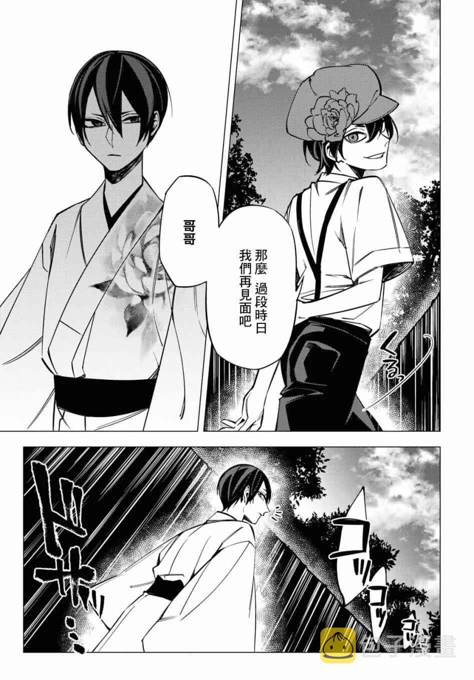 第10话 第52页