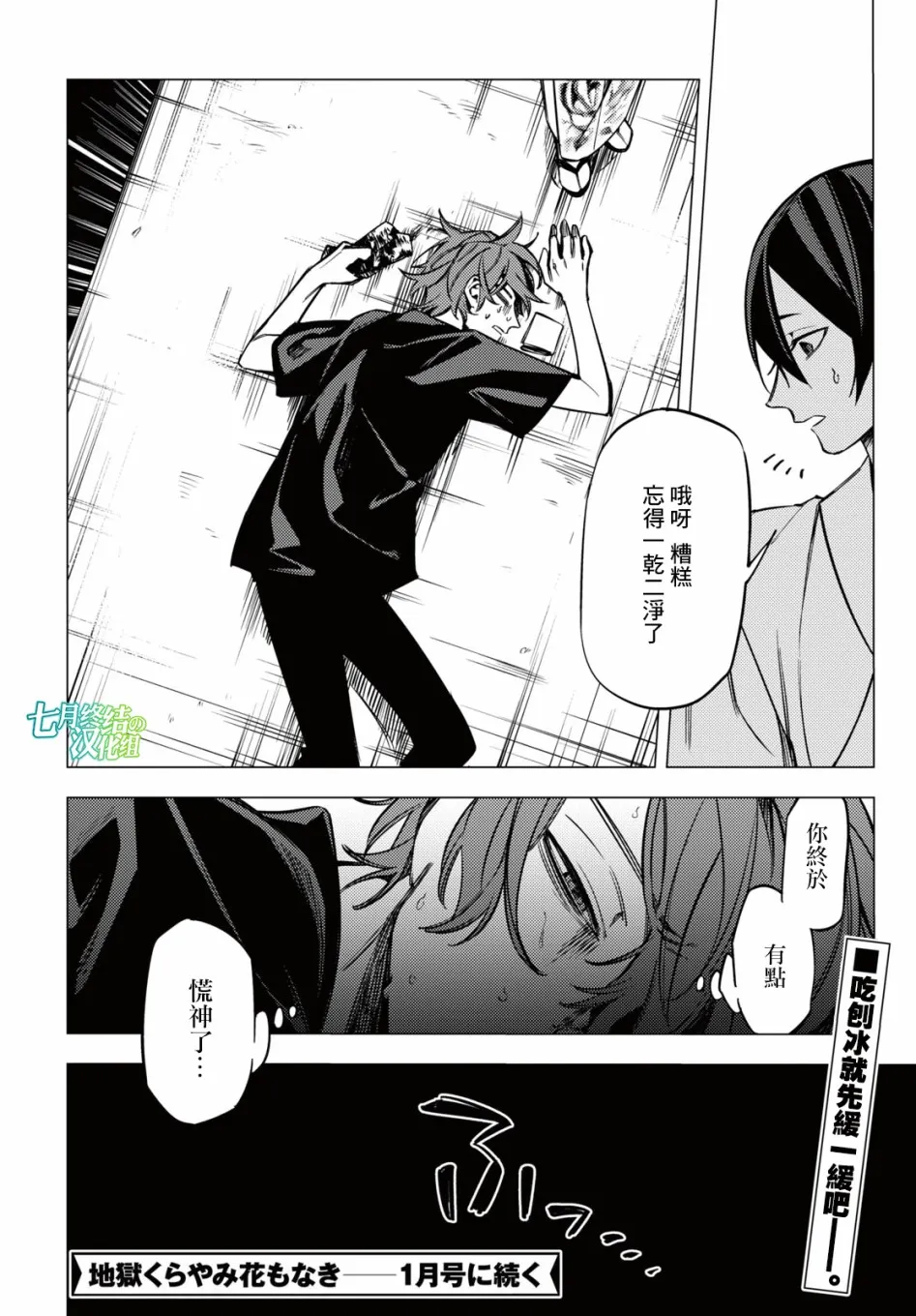 第10话 第53页