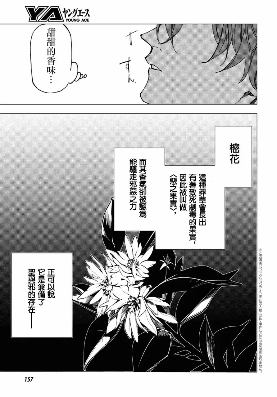 第09话 第3页