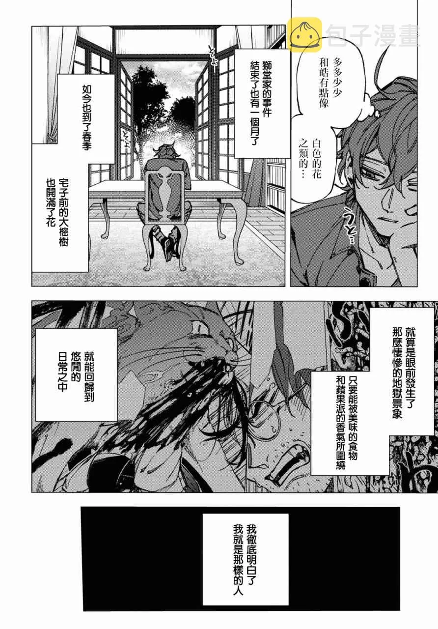第09话 第4页
