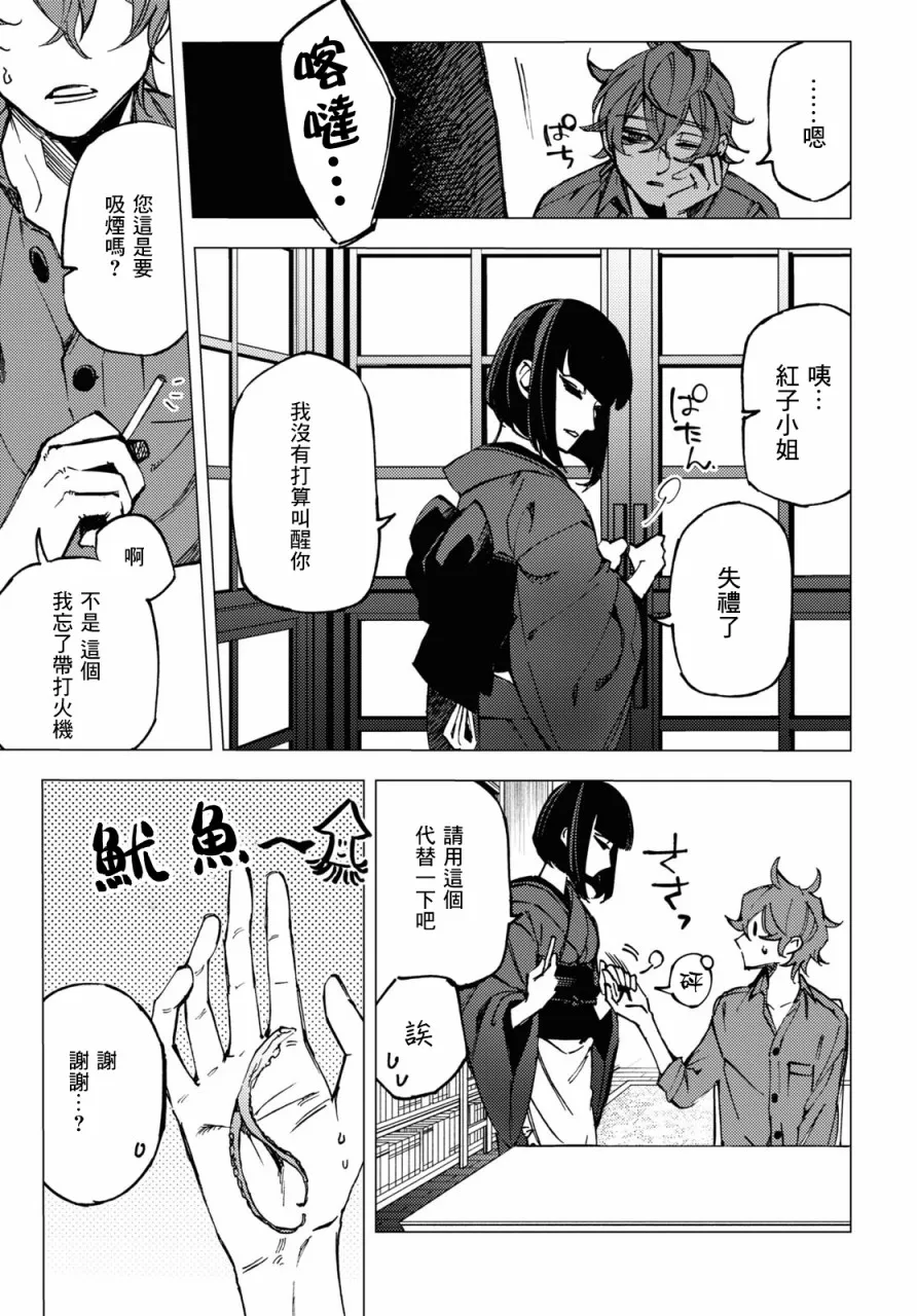 第09话 第5页