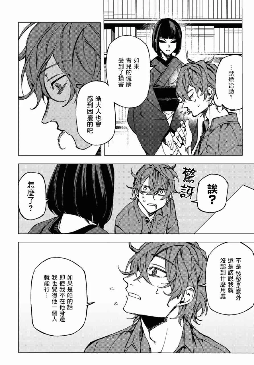 第09话 第6页