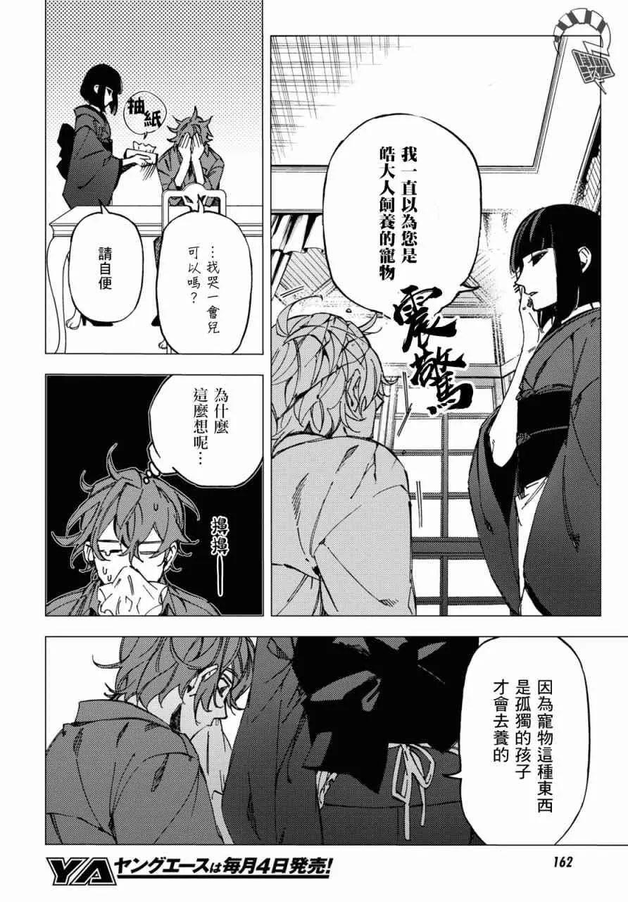 第09话 第8页