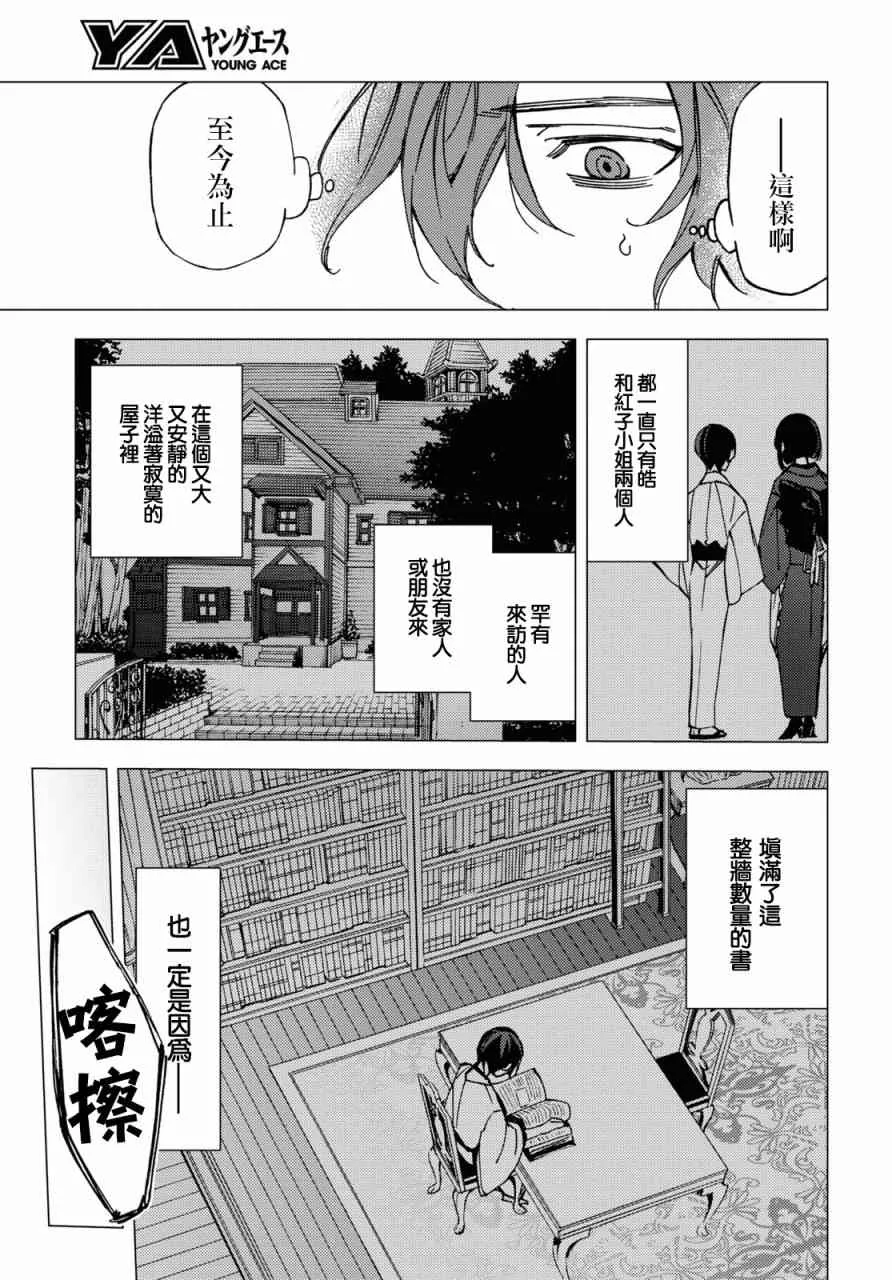 第09话 第9页