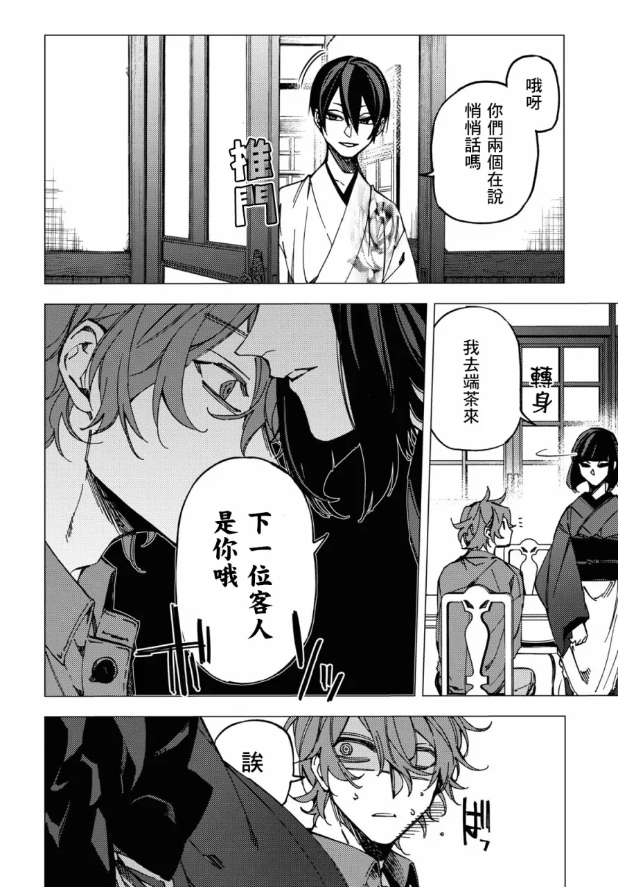 第09话 第10页