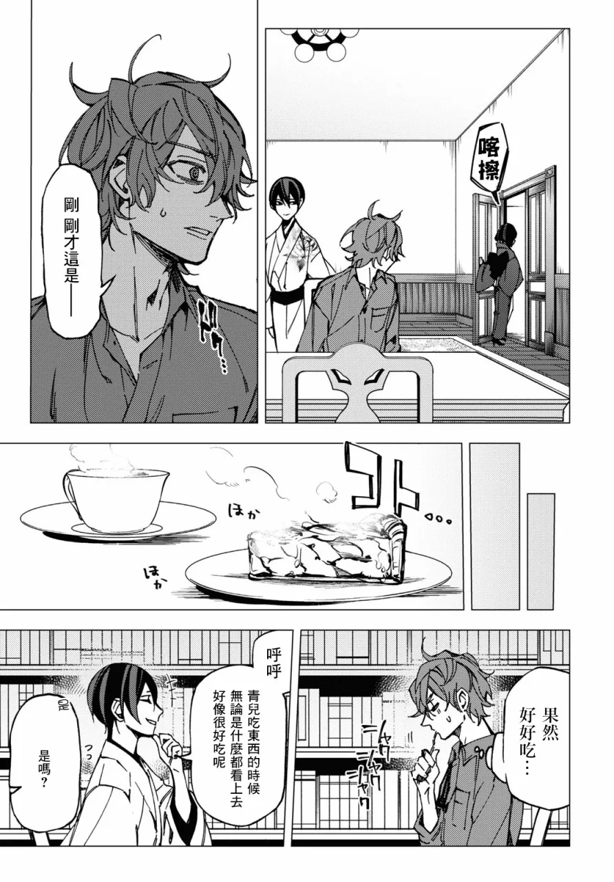 第09话 第11页