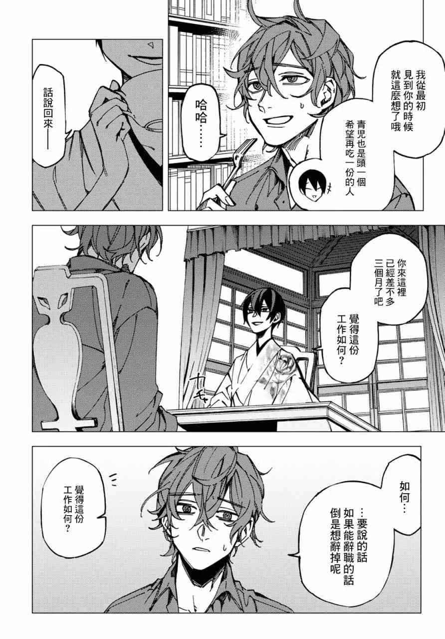 第09话 第12页