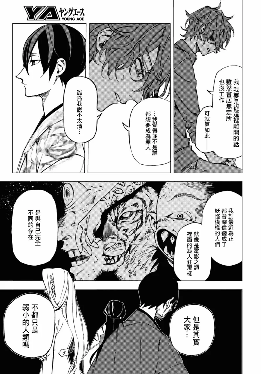 第09话 第13页