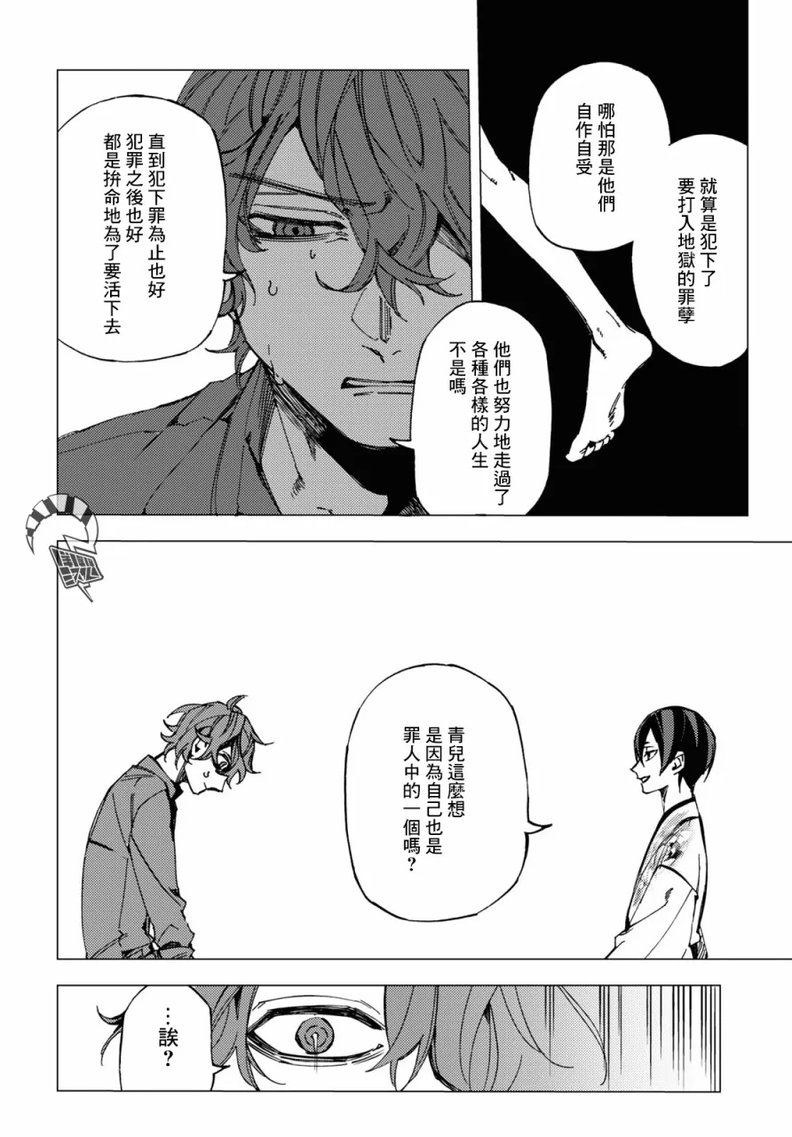 第09话 第14页