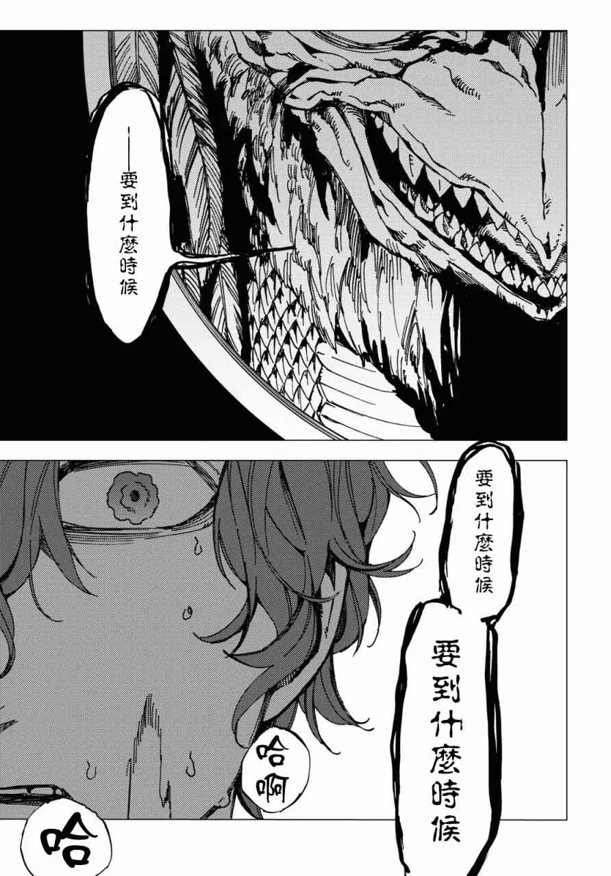 第09话 第19页