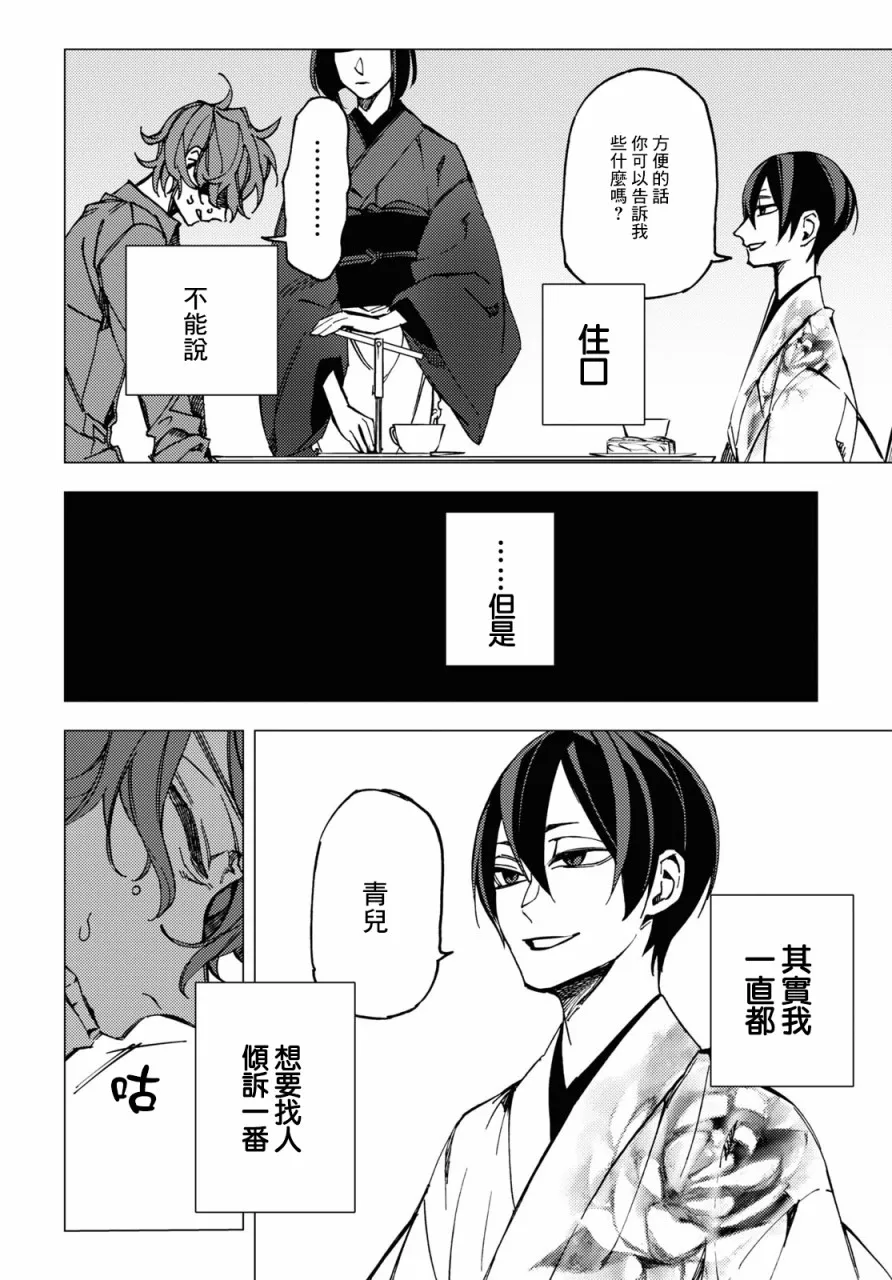 第09话 第20页