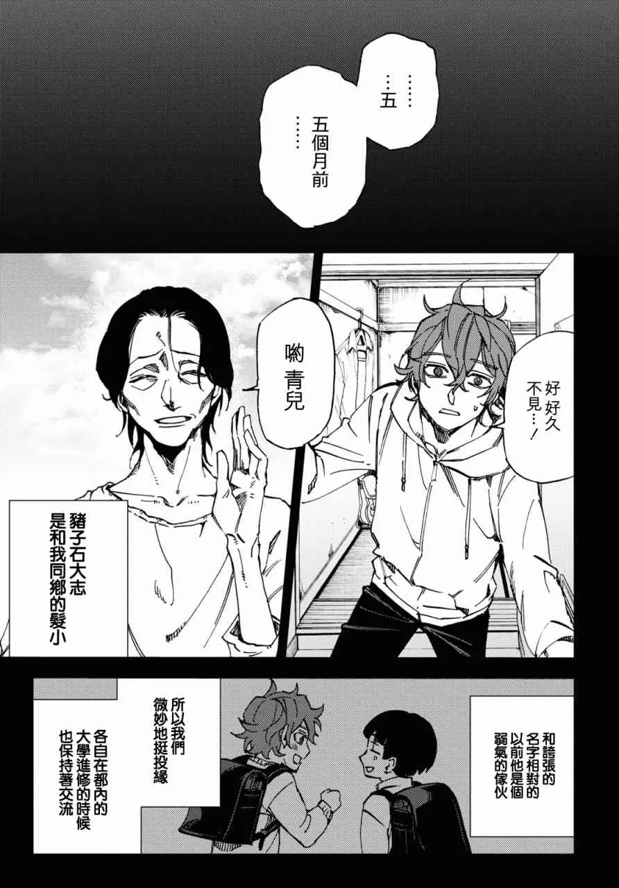 第09话 第21页