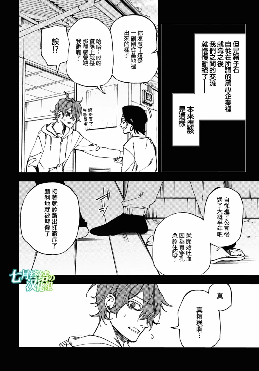 第09话 第22页