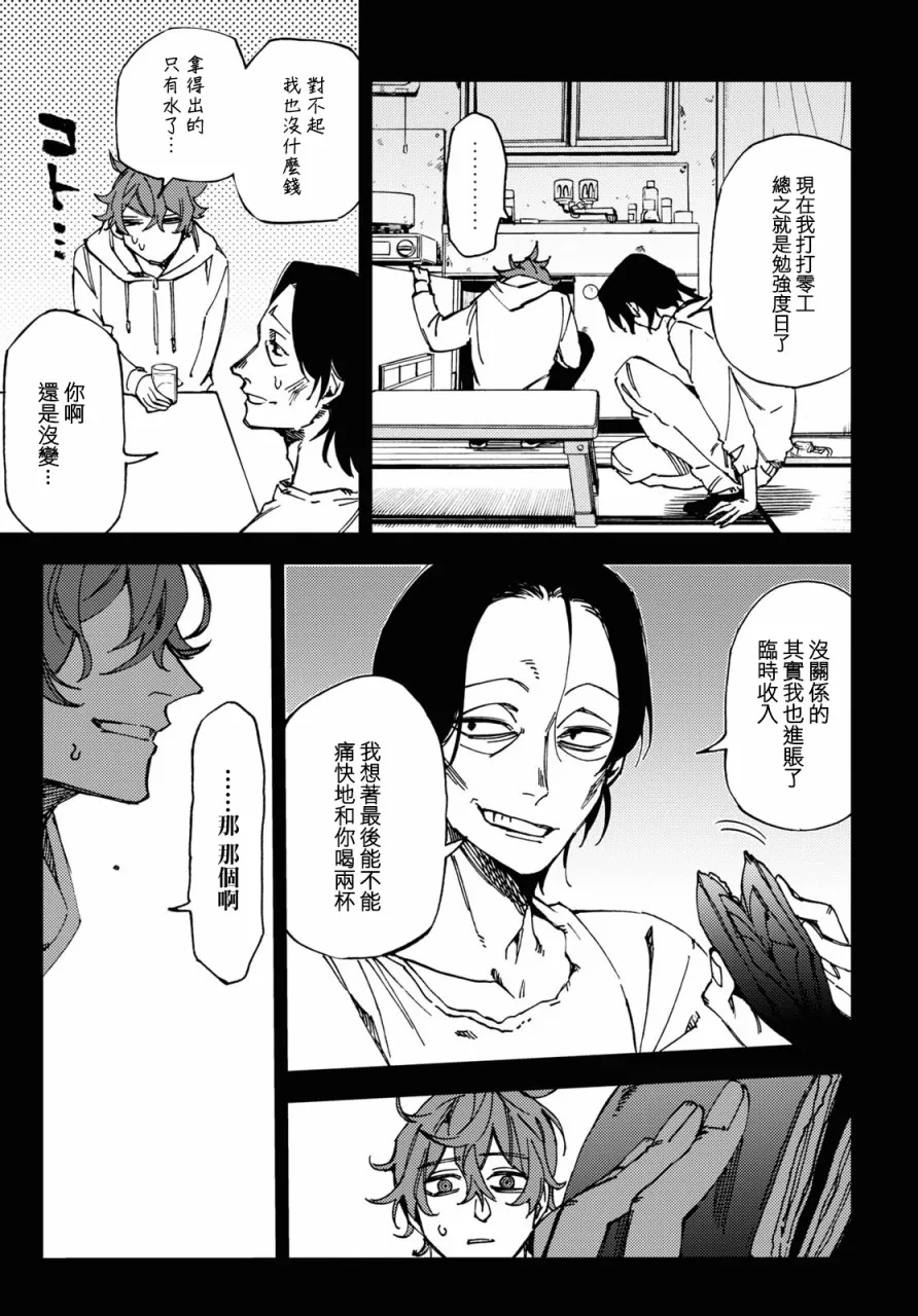 第09话 第23页