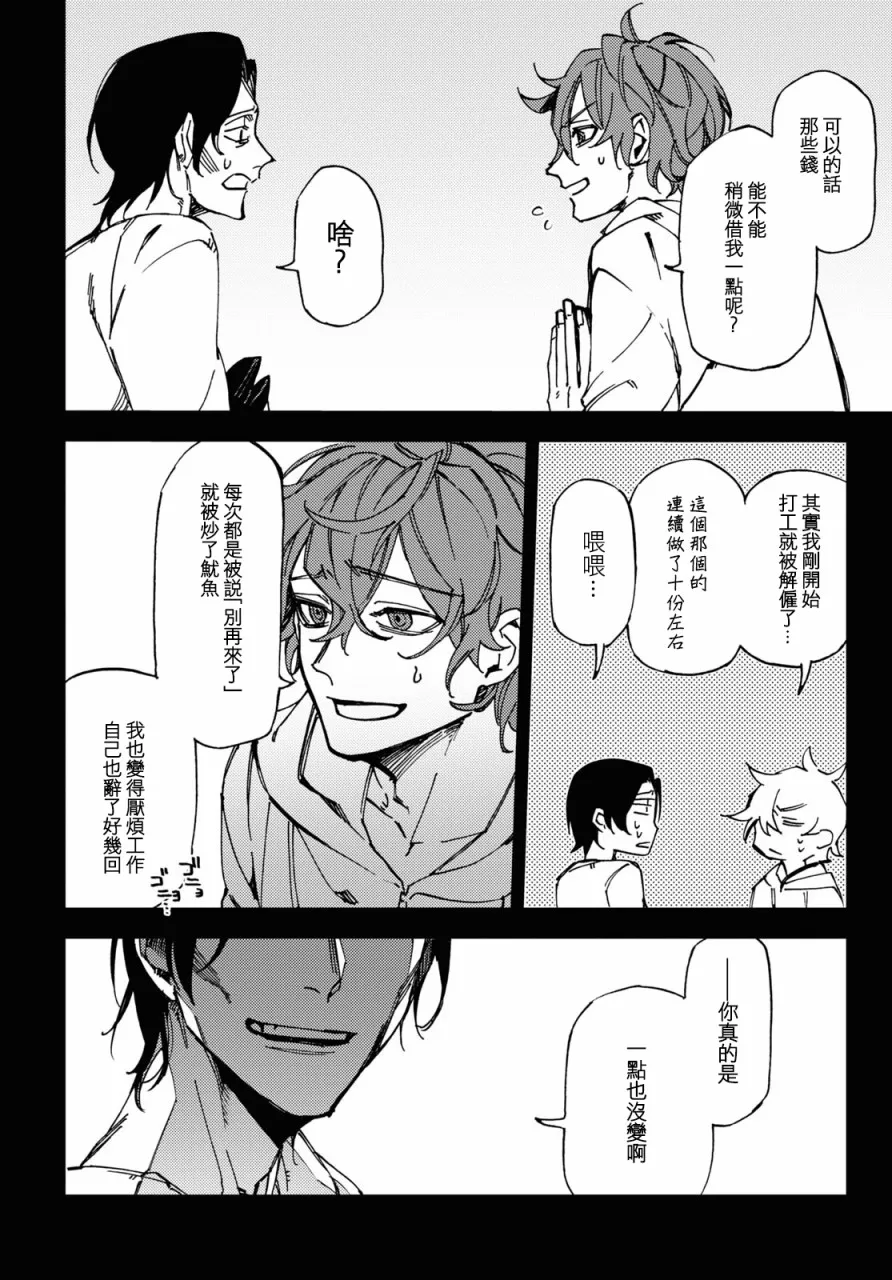 第09话 第24页