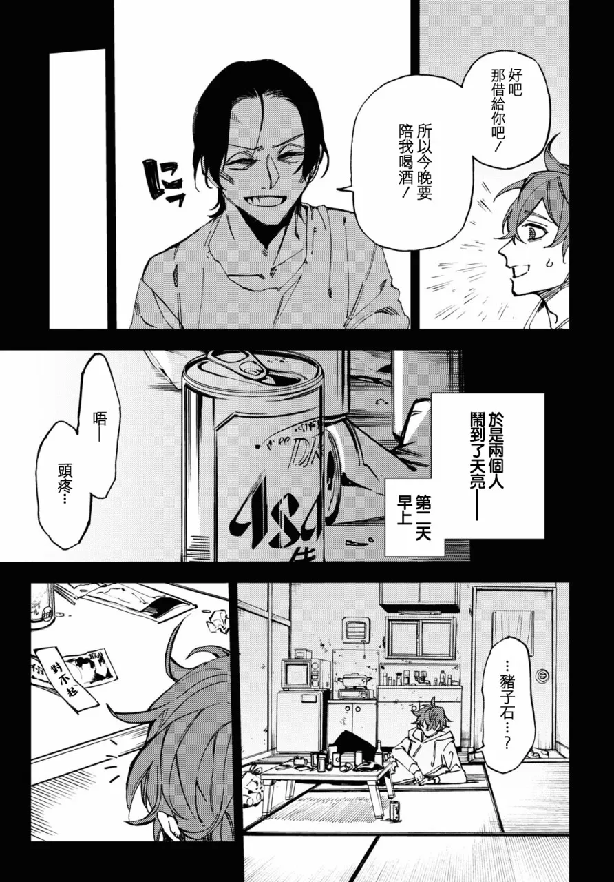 第09话 第25页