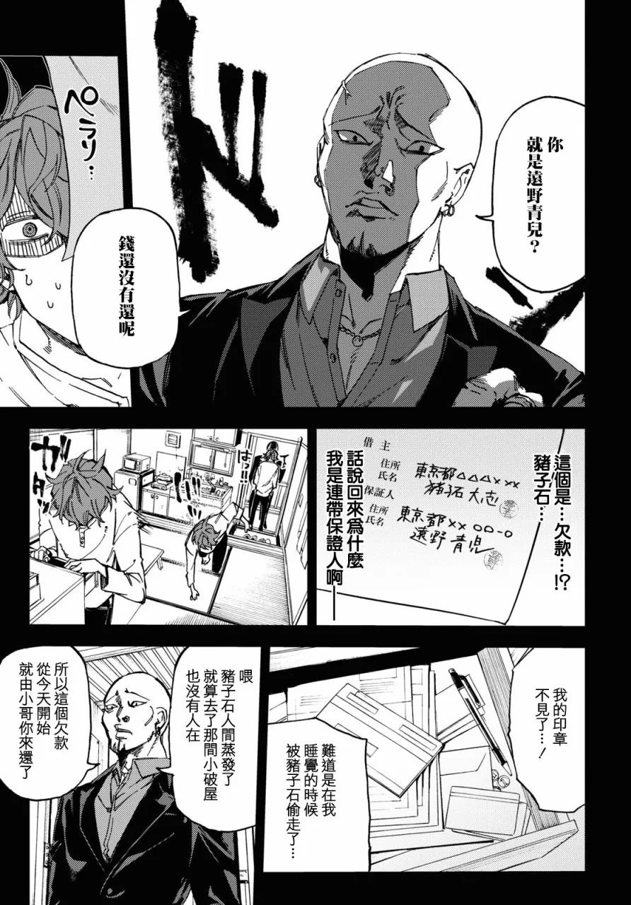 第09话 第27页