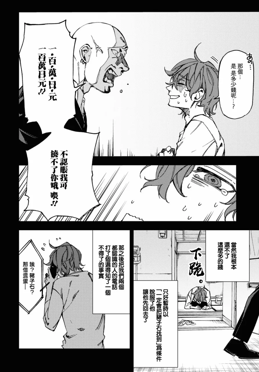 第09话 第28页