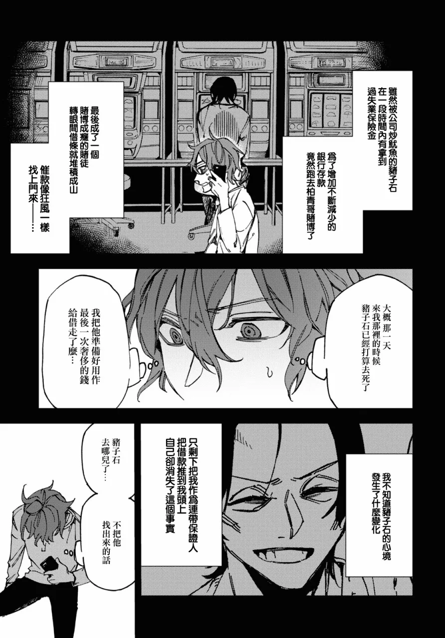 第09话 第29页