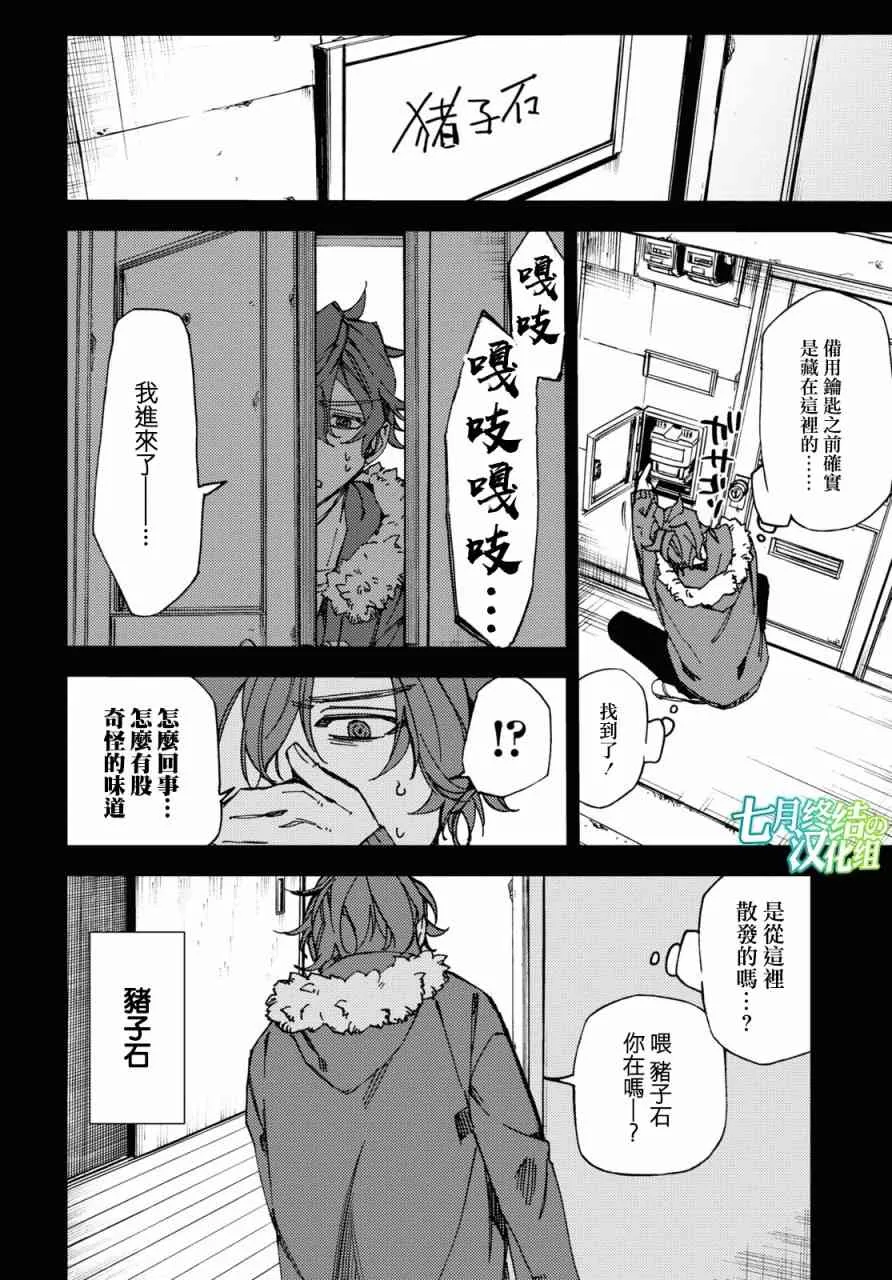 第09话 第30页