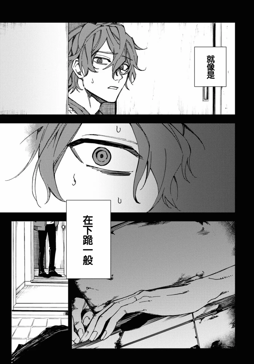 第09话 第31页