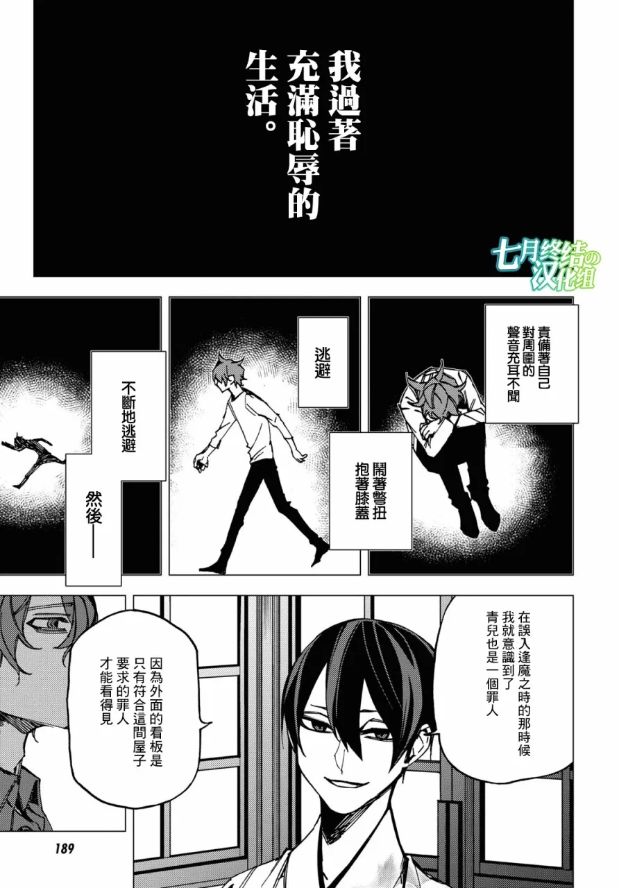 第09话 第35页
