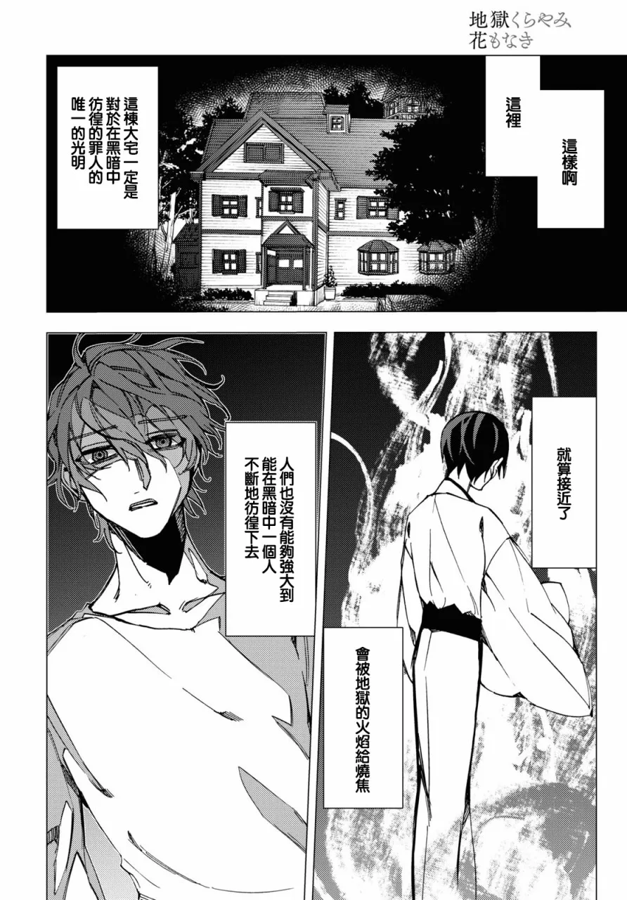 第09话 第36页