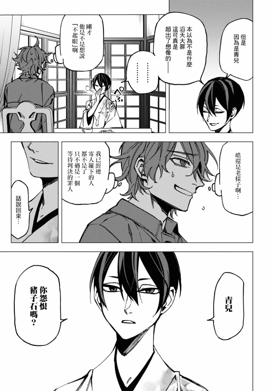 第09话 第37页