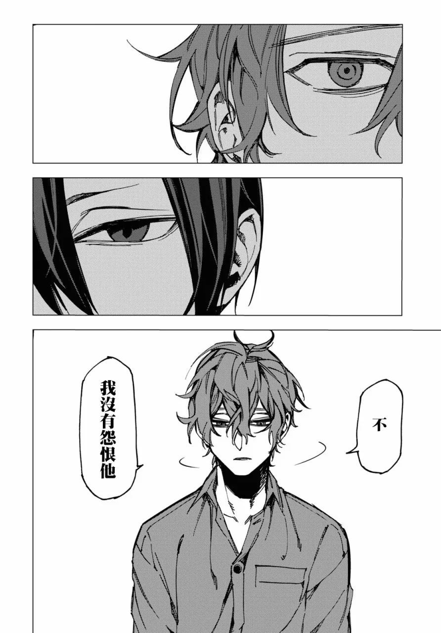 第09话 第38页