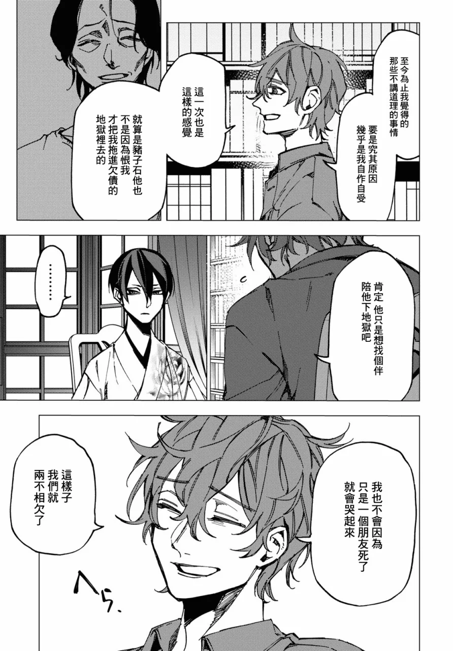 第09话 第39页