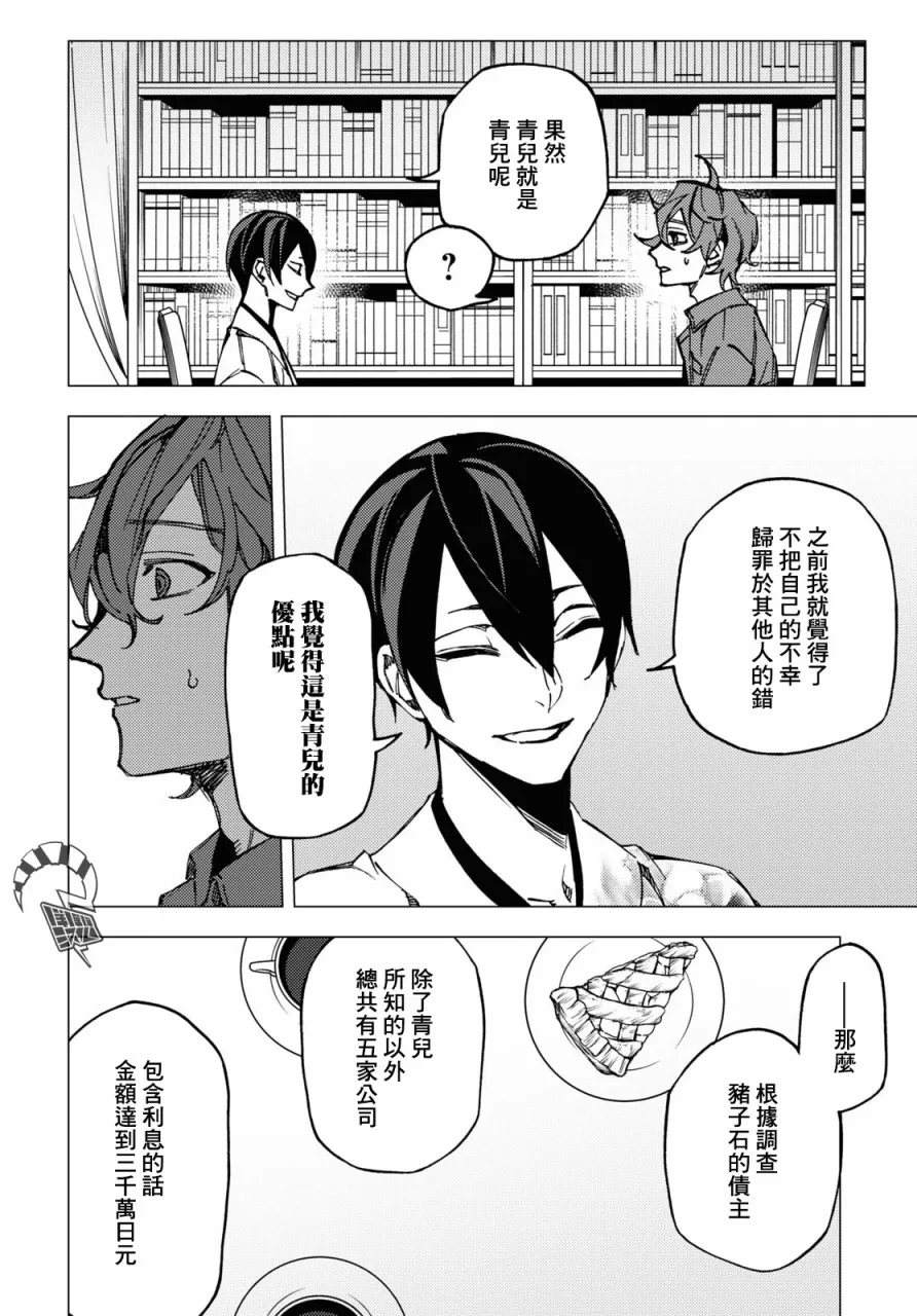 第09话 第40页