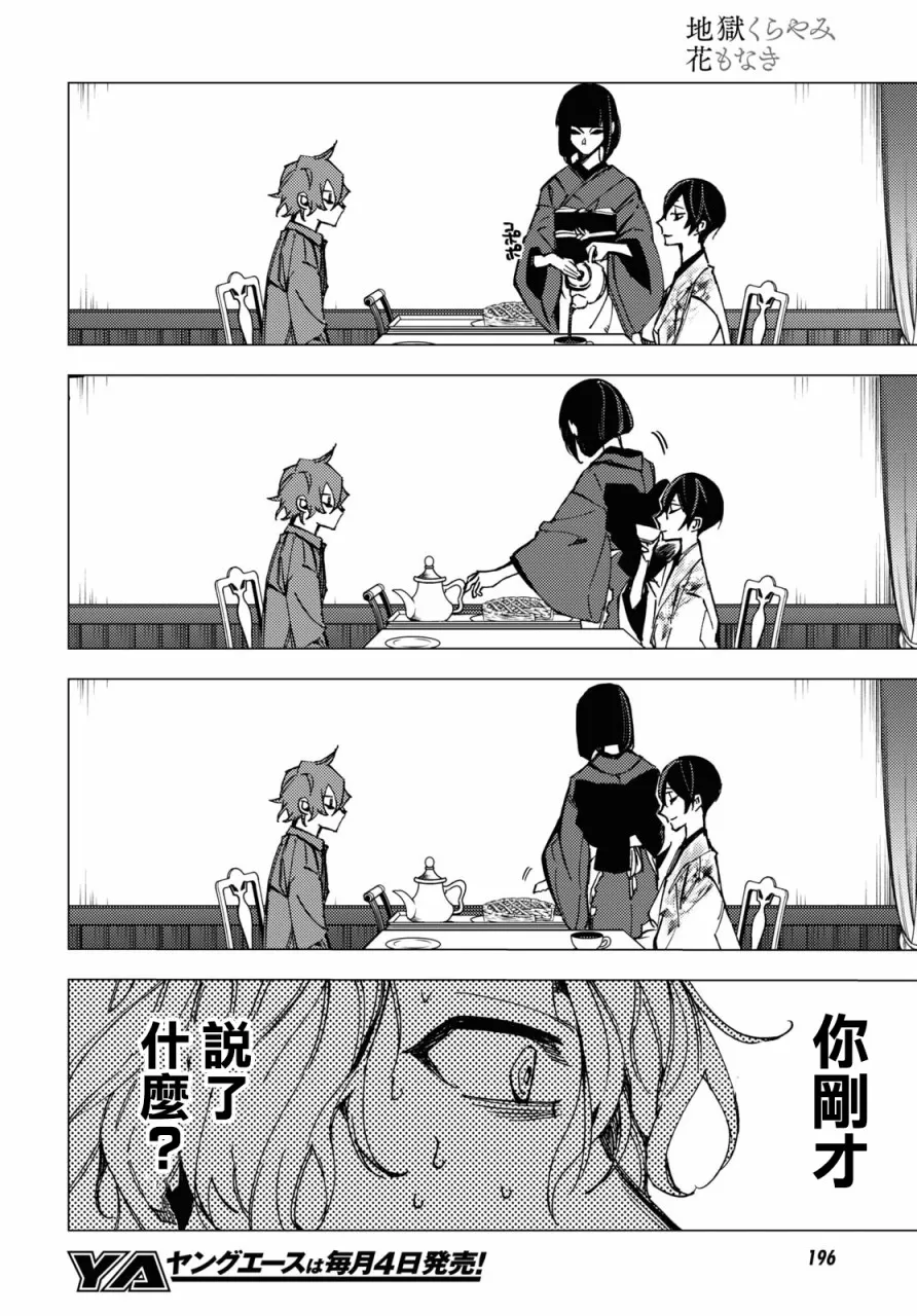 第09话 第42页
