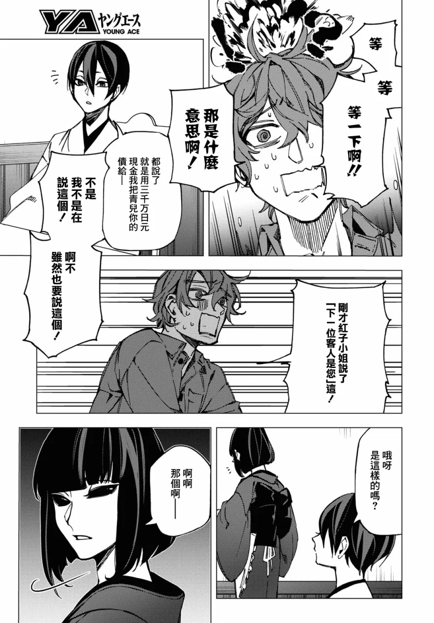 第09话 第43页