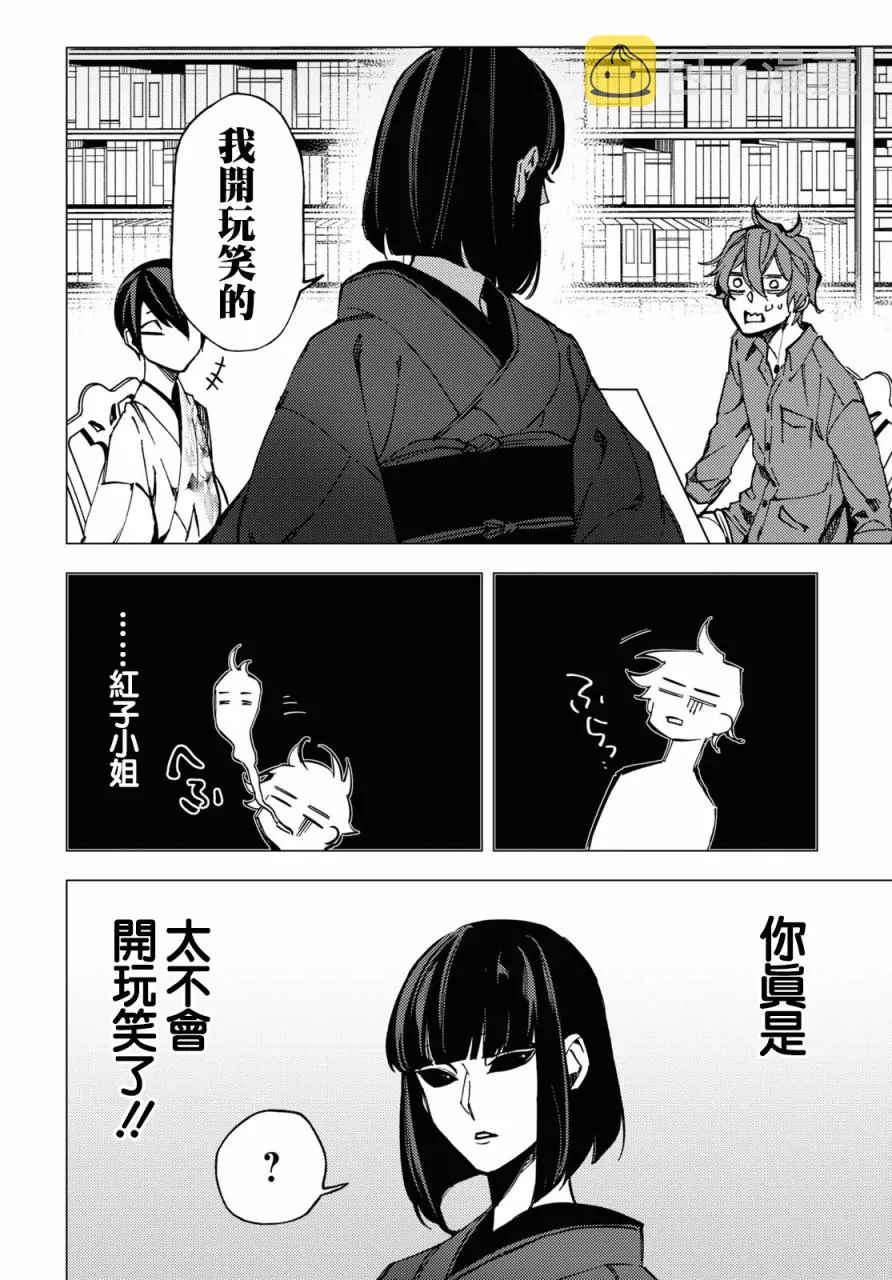 第09话 第44页