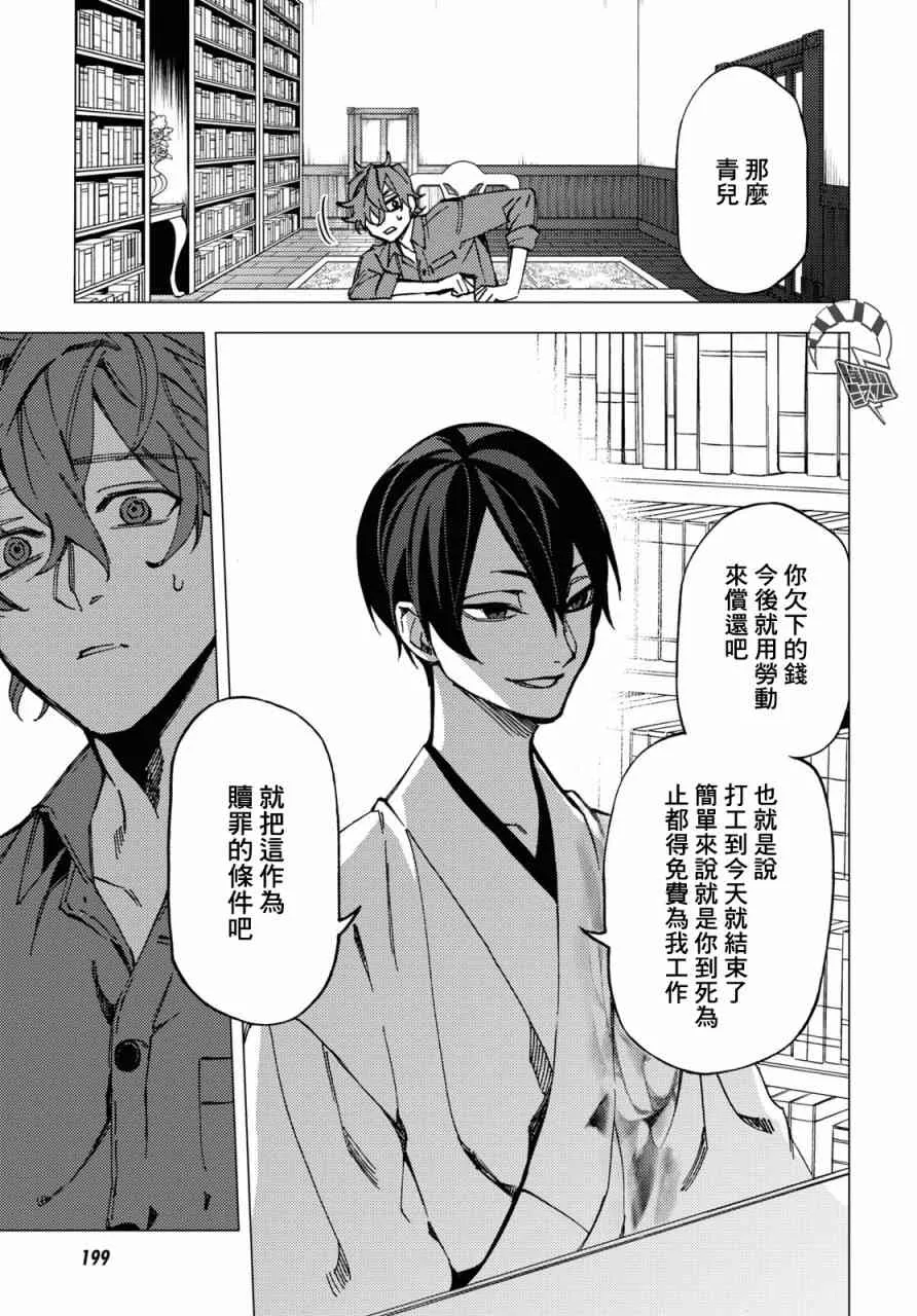 第09话 第45页