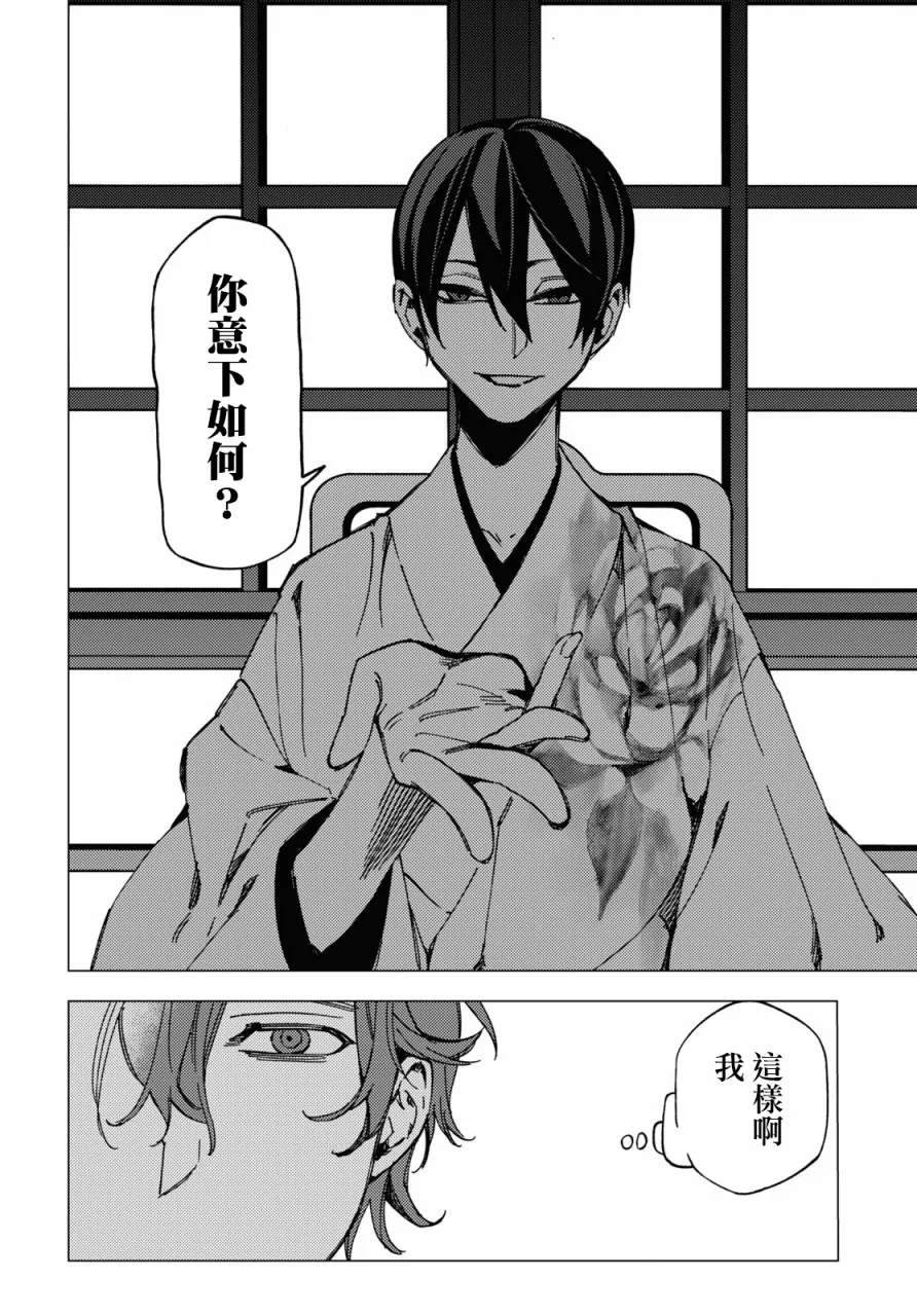 第09话 第46页