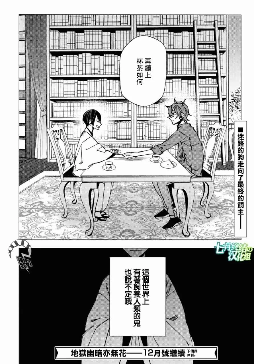 第09话 第48页