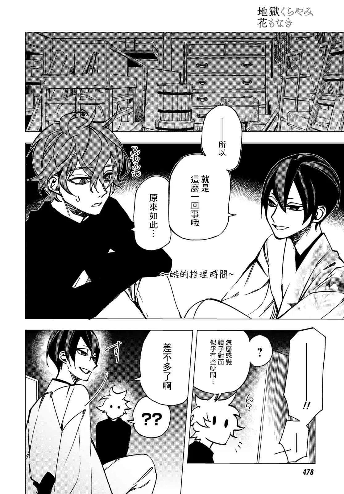 第08话 第3页