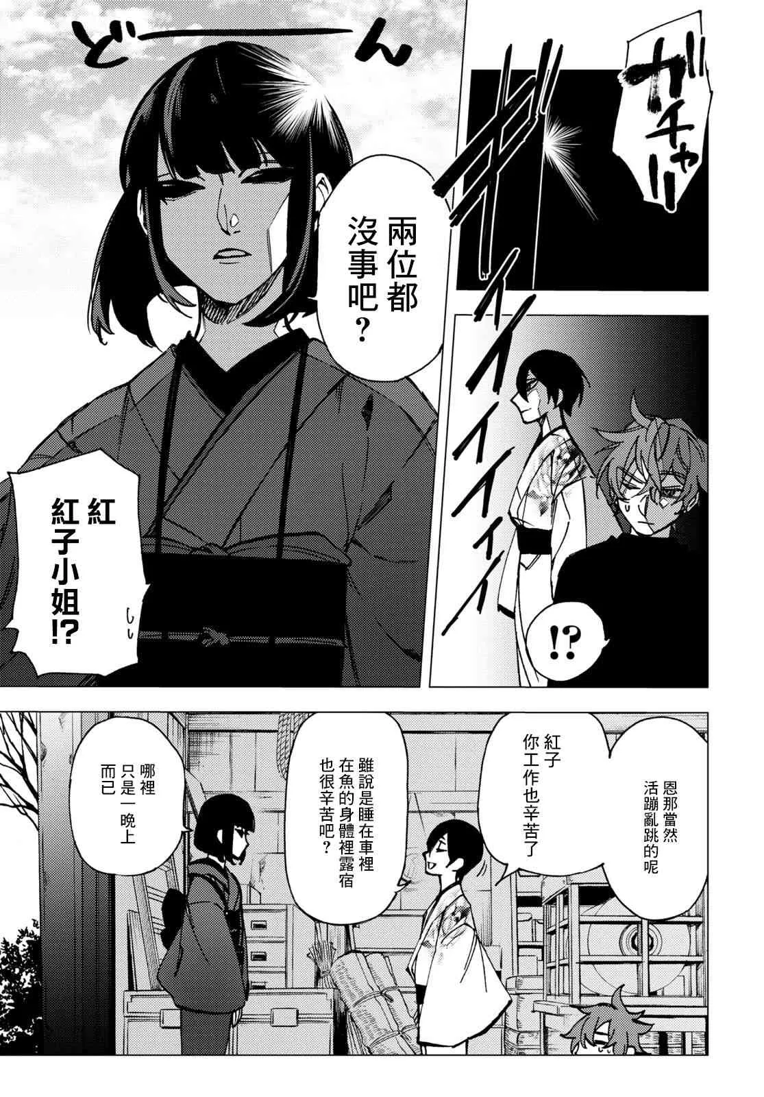 第08话 第4页