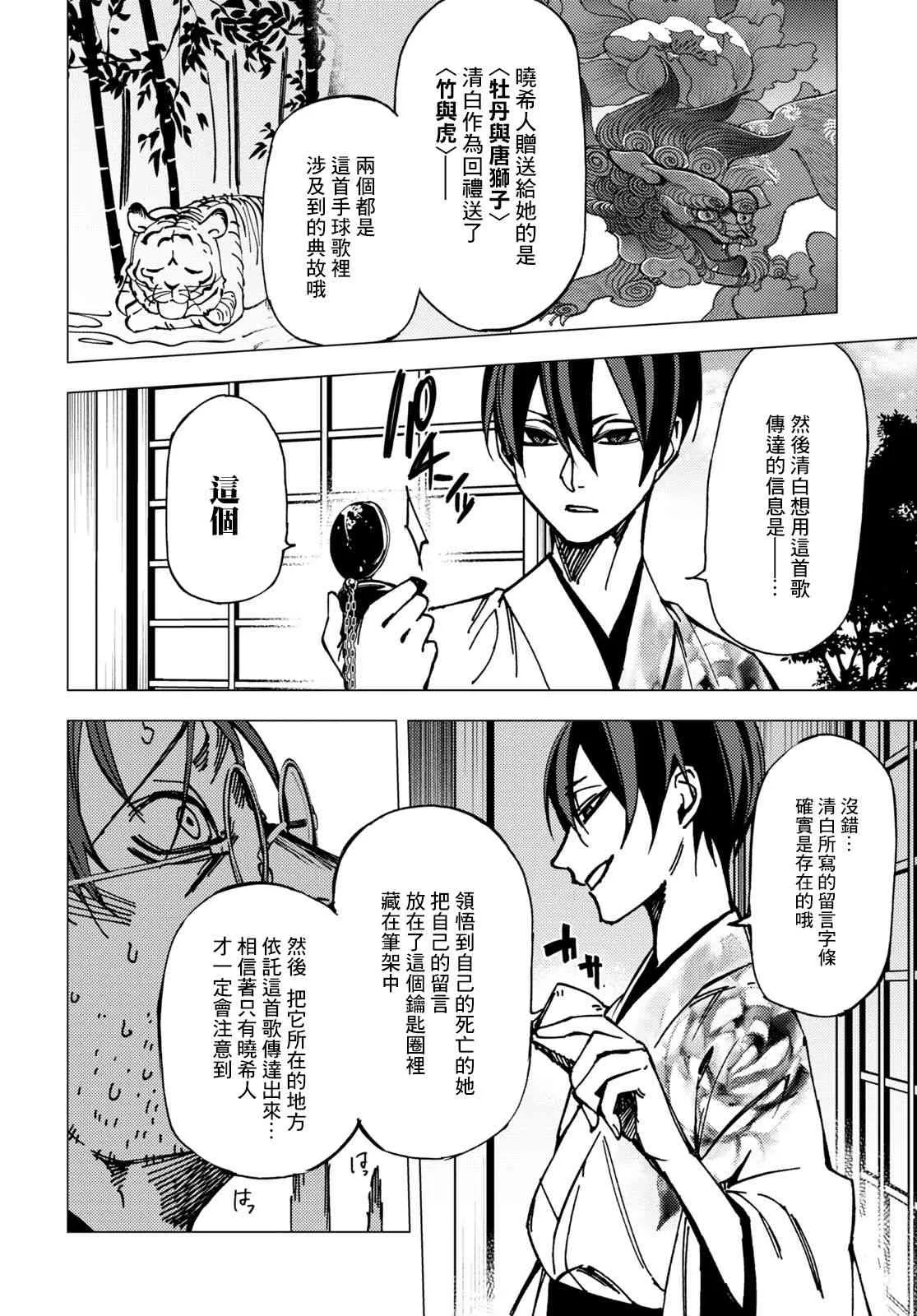 第08话 第11页