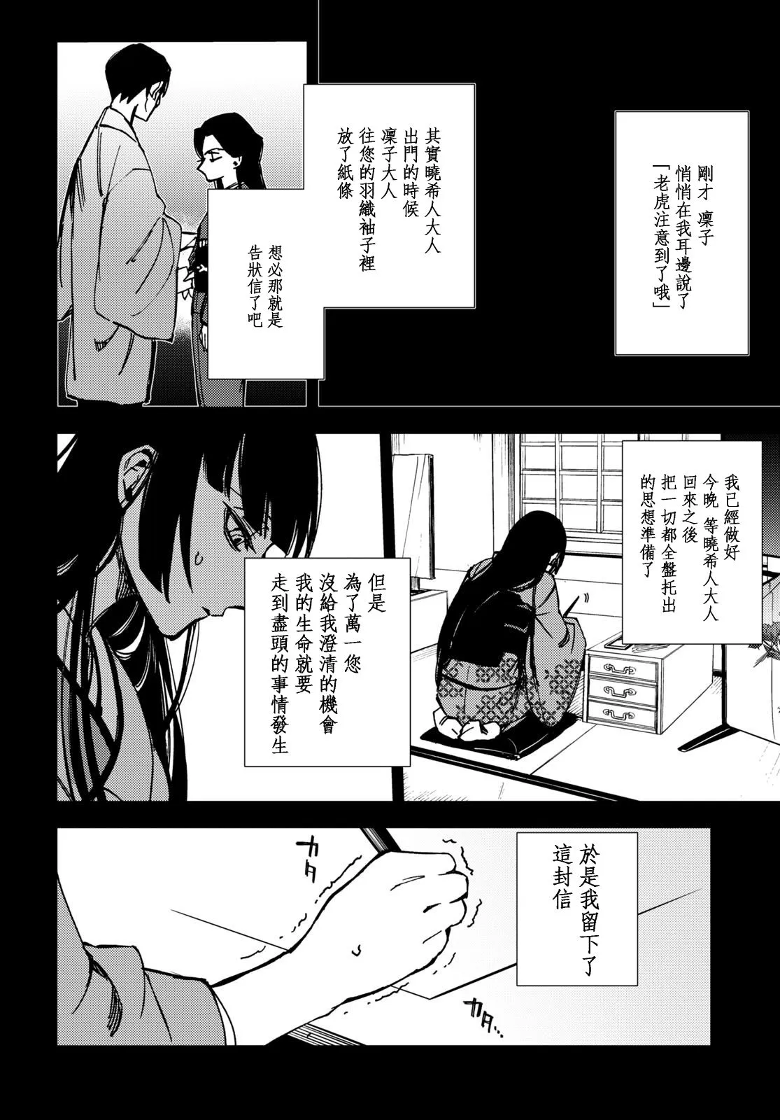 第08话 第13页