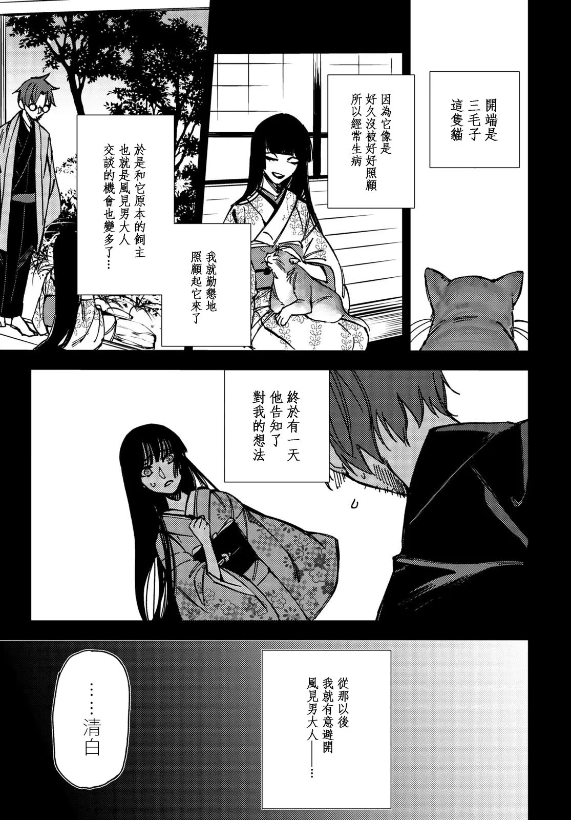 第08话 第14页
