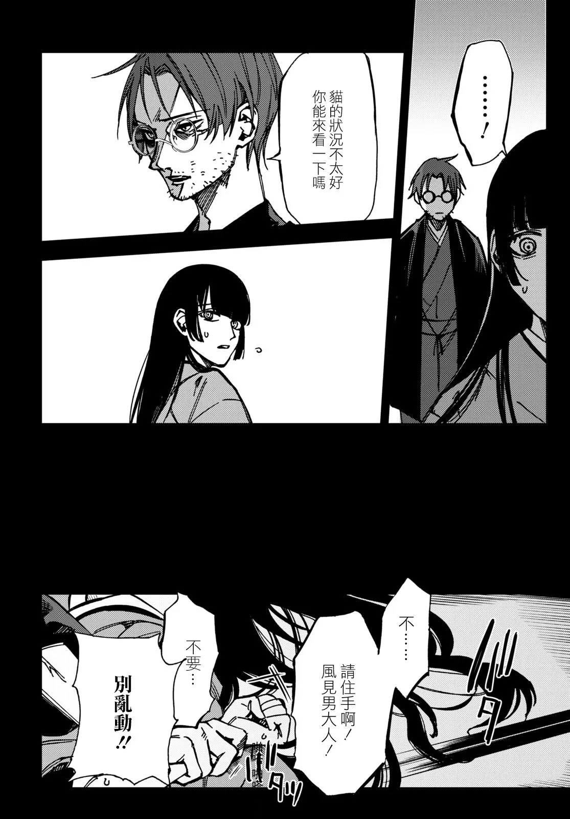 第08话 第15页
