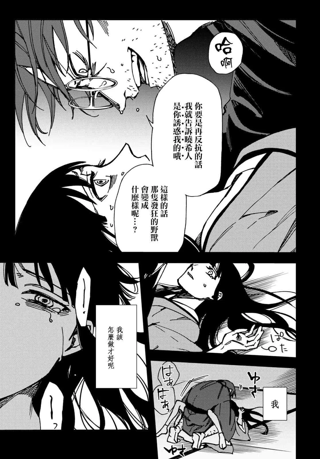 第08话 第16页
