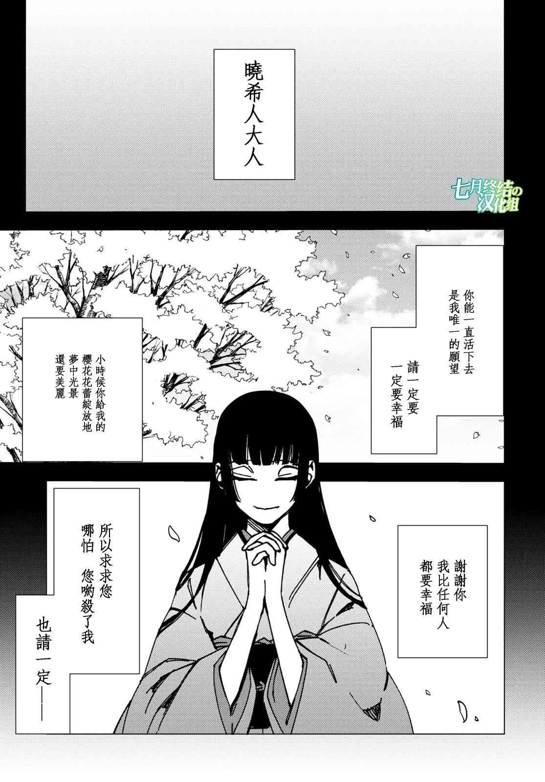 第08话 第18页