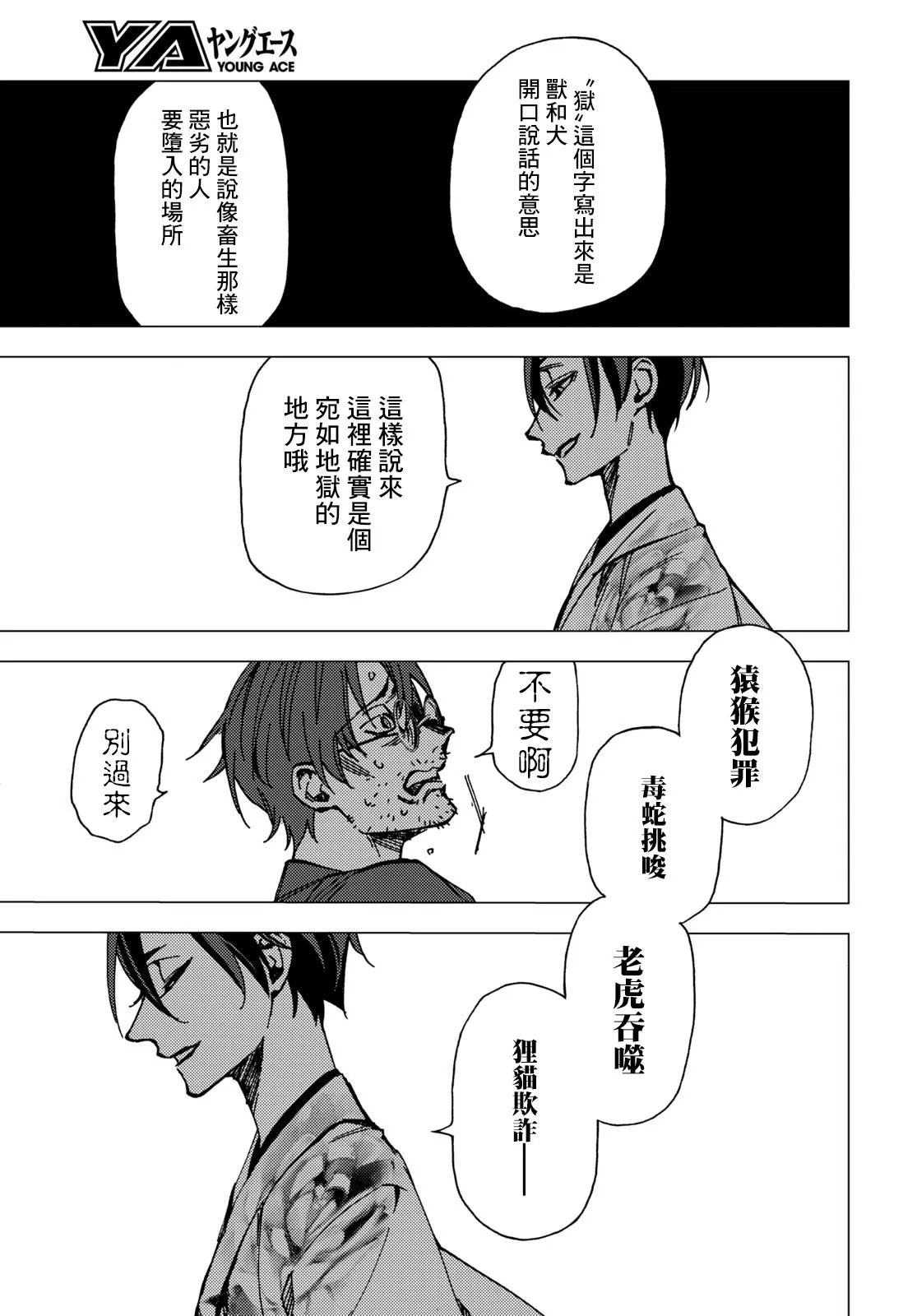 第08话 第24页